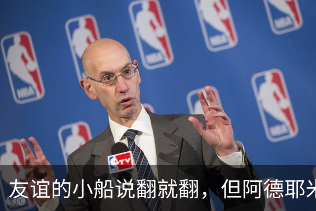 友谊的小船说翻就翻，但阿德耶米和戈登稳稳驾驭